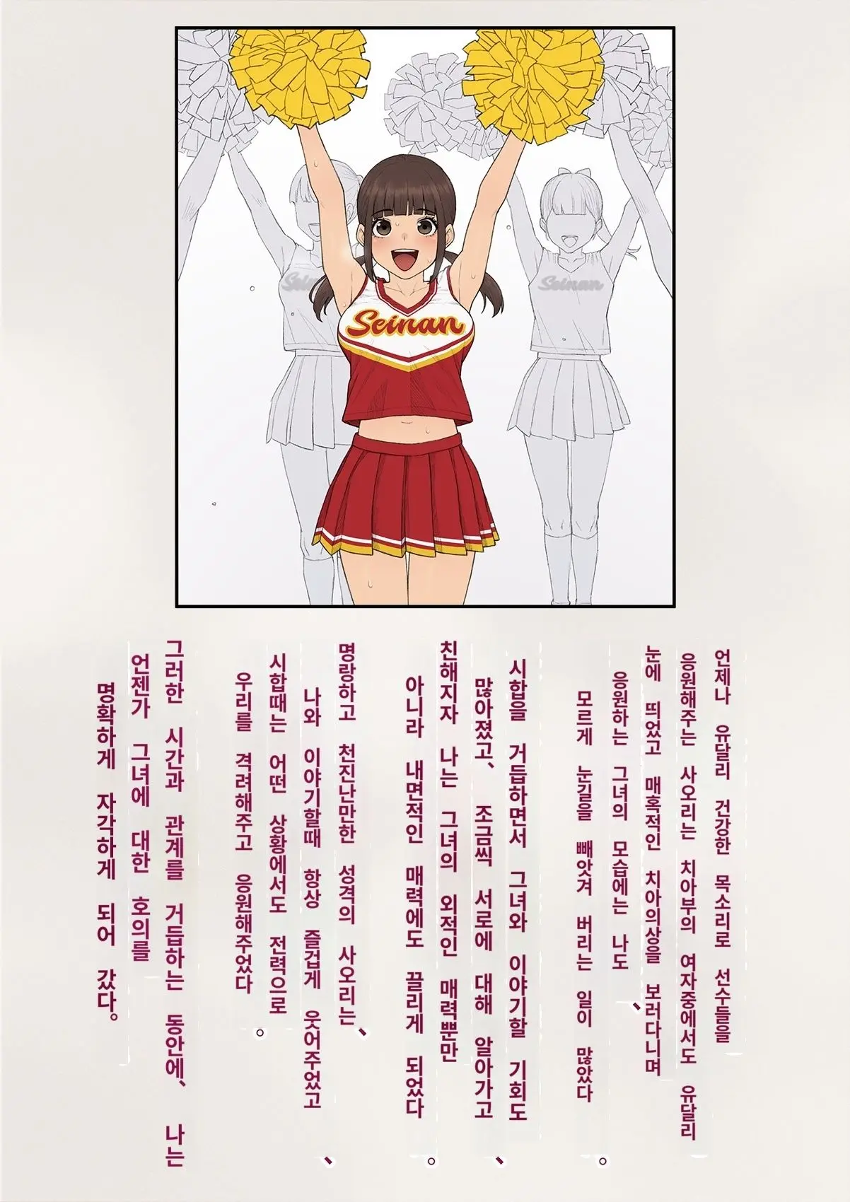 Tomo Ochi 2 ~Kekkon O Chikatta Kanojo O Netorareta Ageku Mesu Ochi Saserareta Ore No Matsuro~ | 토모오치 2 ~ 결혼을 맹세한 그녀를 빼앗긴 끝에 암컷 타락 하게 된 나의 말로~